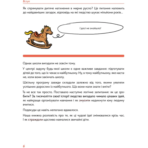 Галина Ткачук: Шкознавство: Кількість сторінок 56