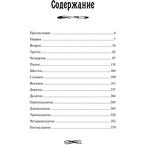 Тимофей Медведев: Свет во тьме: ISBN 978-5-699-93602-1