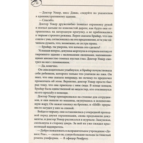 Софі Джордан: Заборонені бажання: Виробник Клуб сімейного дозвілля
