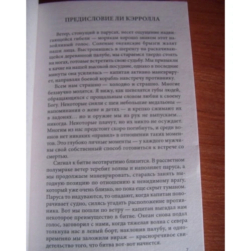 Крайон. Акаша Людини. Активація Внутрішньої Програми: Кількість сторінок 288