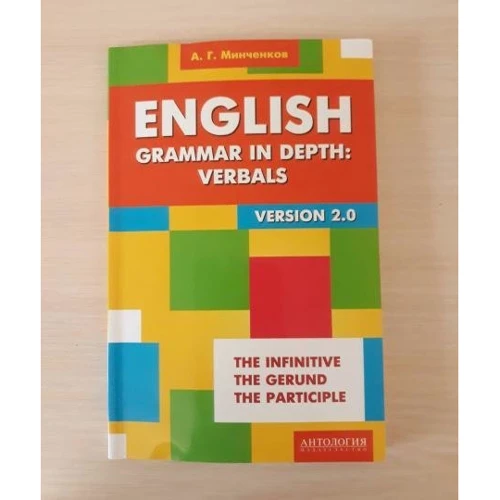 Олексій Минченков: English Grammar in Depth. Verbals: Виробник Антологія