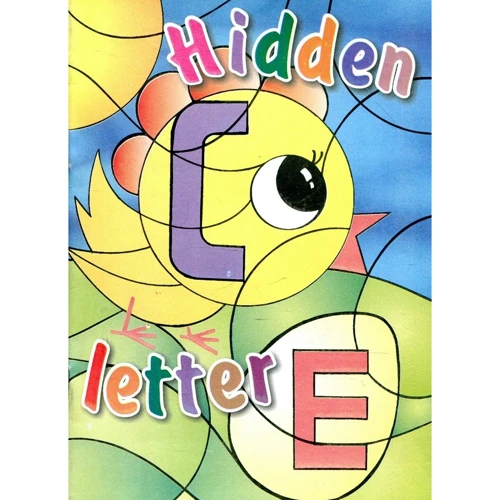 Зникла буква. Hidden Letter. Розмальовка для дітей дошкільного віку