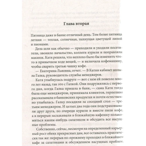 Марина Раевская: Защита и опора: Количество страниц 160