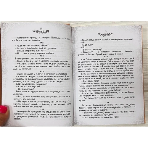 Юрій Подільський: На Дерибасівській гарна погода ... Єврейський гумор одеських емігрантів: Автор Юрій Подільський