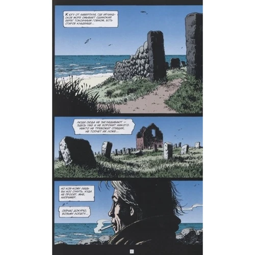 Гарт Эннис: Джон Константин. Hellblazer. Страх и ненависть: Количество страниц 320