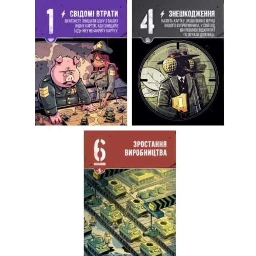 Настільна гра Games7Days Звірі на Війні: Невидимі Фронти: Вік від 12-ти років