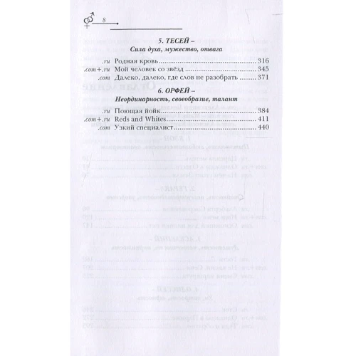 Три цвета отражений: ISBN 978-5-386-13315-3