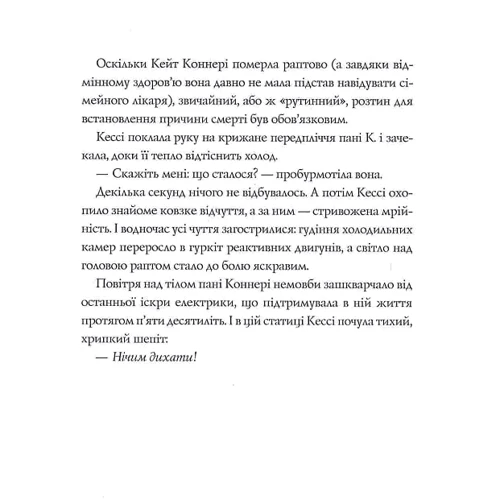 А. К. Тернер: Мова тіла. Книга 1: Жанр Мистика и триллер