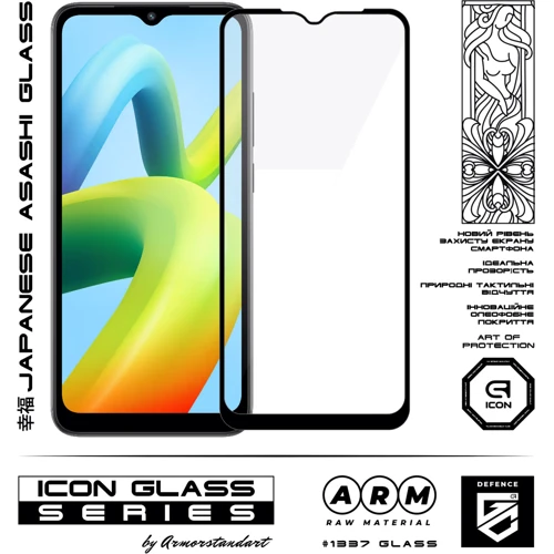 Аксессуар для смартфона Armorstandart Tempered Glass Icon Black for Xiaomi Redmi A2 (ARM66572): Цвет черный