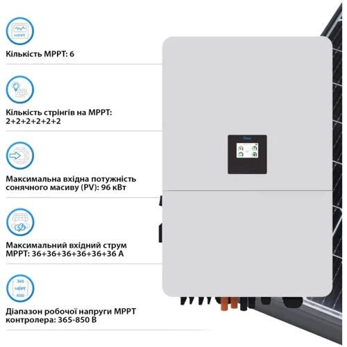 Гибридный солнечный инвертор (hybrid) Deye SUN-60K-SG02HP3-EU-EM6 60KW HV-battery 6 MPPT Wi-Fi 220/380V,3 фази