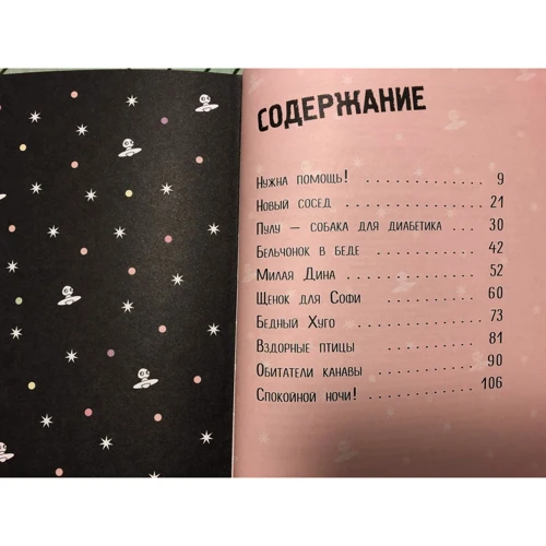 Риина Каарла, Сами Каарла: Ти-бот летит на помощь!: Производитель Эксмо