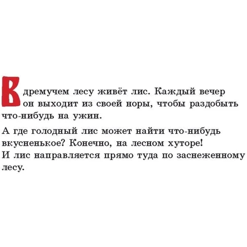 Астрид Линдгрен: Томтен и лис: Автор Астрид Линдгрен