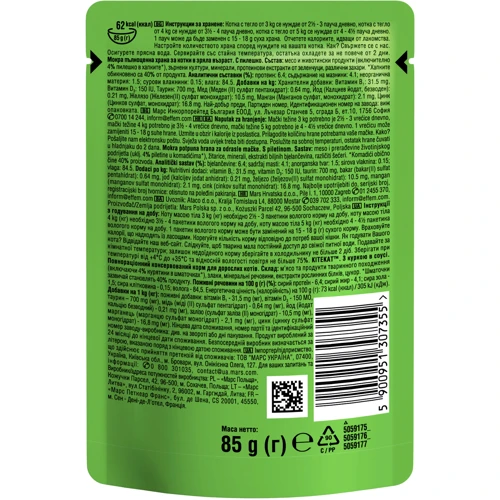 Влажный корм Kitekat Natural Vitality для кошек с курицей в соусе 28х85г (5900951256684): Основные ингредиенты Курица