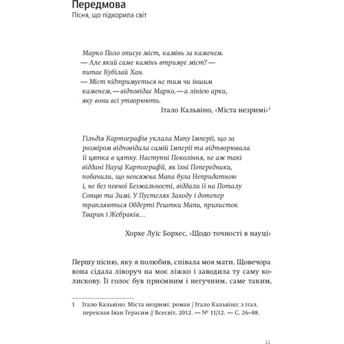 Дерек Томпсон: Хітмейкері. Наука популярності та змагання за увагу: Автор Дерек Томпсон
