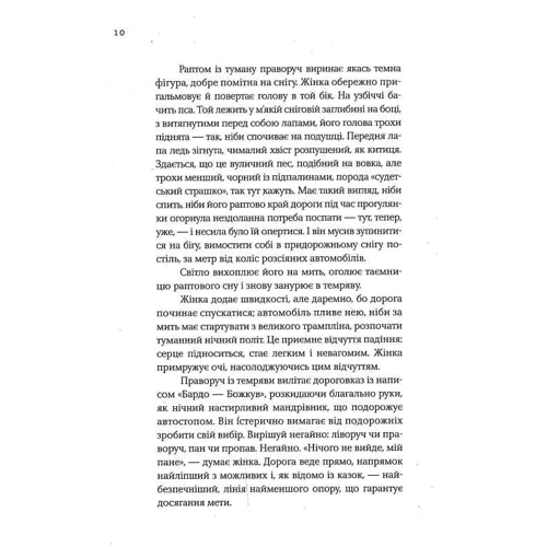 Ольга Токарчук: Останні історії: Обкладинка Твердая