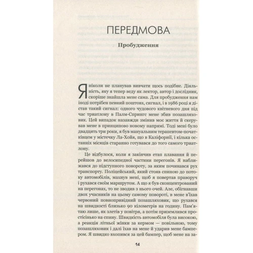 Ефект плацебо. Коли розум становится матерією: Виробник BookChef