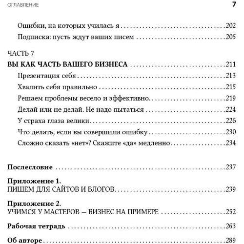 Ада Быковская: Бизнес своими руками: Как превратить хобби в источник дохода фото 10