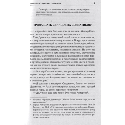 Джентльмени проти гравців: Виробник Клуб сімейного дозвілля
