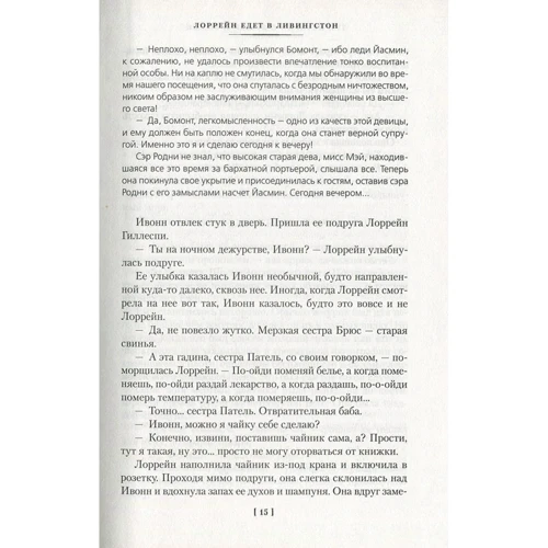 Ірвін Уелш. Три історії про кохання та хімії: Виробник Иностранка