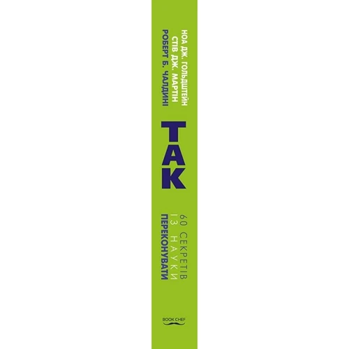 Роберт Чалдіні: Так! 60 секретів Із науки переконувати: Виробник BookChef