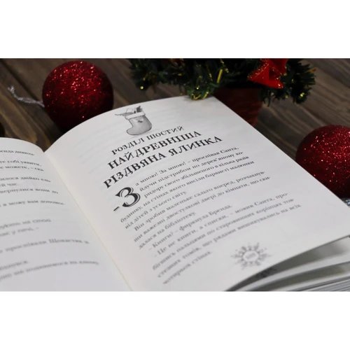Комплект книг Том Флетчер: Різдвозавр + Різдвозавр та зимова відьма: Автор Том Флетчер