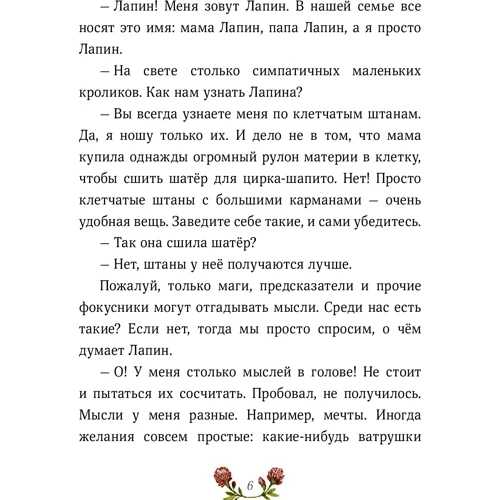 Юлия Симбирская: Лапин: Обложка Твердая