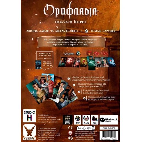 Настільна гра Geekach Games Орифлама: Полум'я війни (UA) / Oriflamme: Ablaze (UA) (GKCH040OR2): Тип Детские