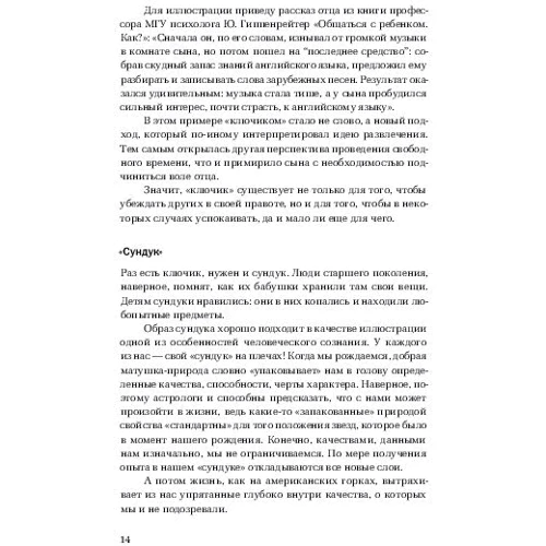 Саймон Вайн: Успех и счастье. Чему учить ребенка, чтобы он достиг всего, чего хочет: Обложка Твердая