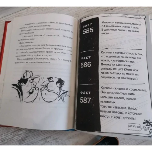 Мак Барнет, Джори Джон: Майлз и Найлз. Кошмарный дуэт: ISBN 978-5-00074-262-4