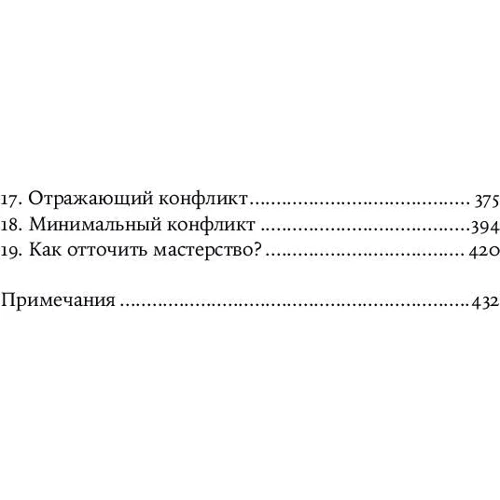 Роберт Маккі: Діалог. Мистецтво слова для письменників, сценаристів і драматургів: Автор Роберт Маккі
