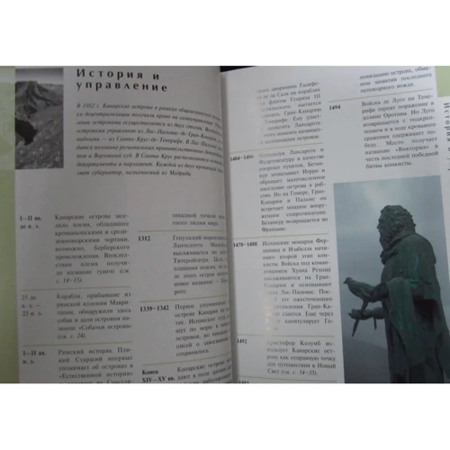 Гран-Канария и Тенерифе. Путеводитель: Обложка Мягкая