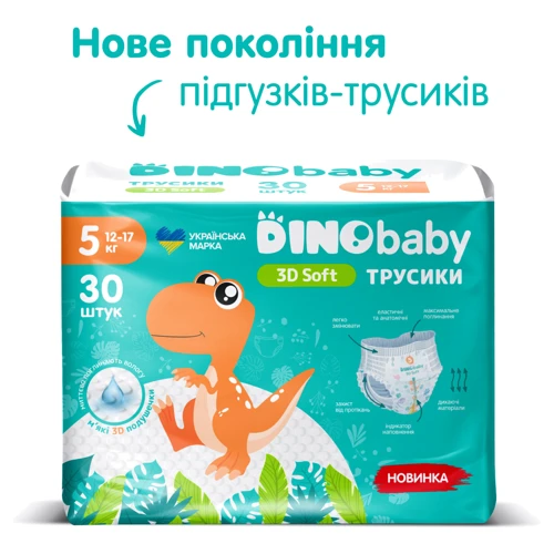Підгузки-трусики Dino Baby 3D soft 5 (12-17 кг) 4х30 шт. (4820204701710): Кількість в упаковці, шт 120
