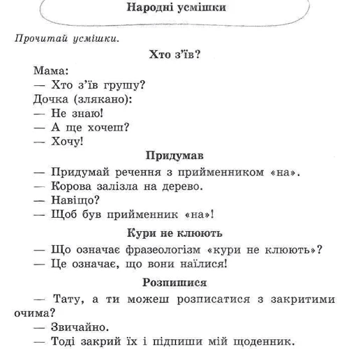 В. С. Марченко: Читаю залюбки. Позакласне читання 4 клас: Кількість сторінок 160