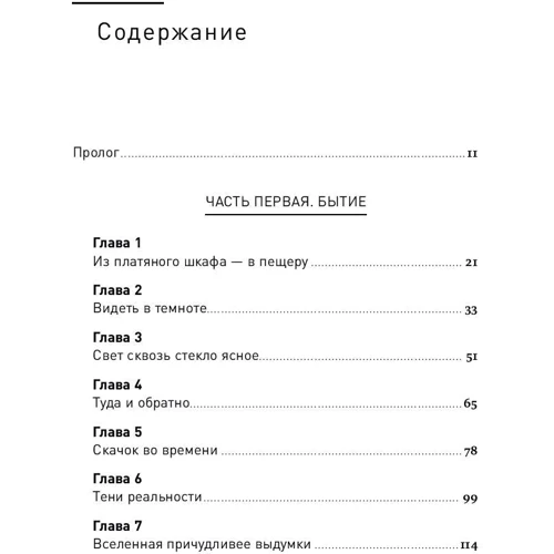 Лоуренс Краусс: Почему мы существуем? Величайшая из когда-либо рассказанных историй: Обложка Твердая
