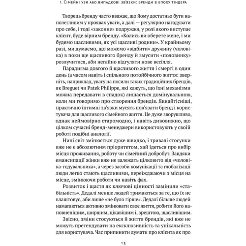 Олексій Філановській: Гра в бренді: Кількість сторінок 176