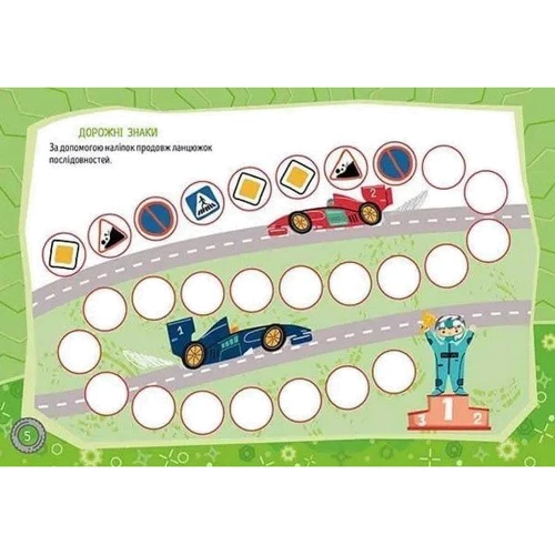 Великі машини. Kids planet: Виробник Талант