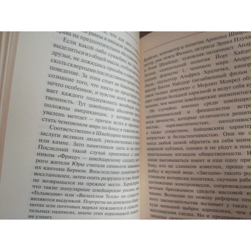 Томас Кюнг: Швейцарія. Інструкція із застосування: Автор Томас Кюнг