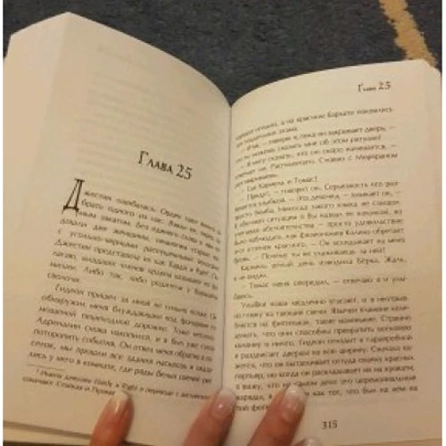 Девушка из кошмаров: ISBN 978-5-699-89722-3