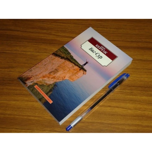 Комплект книг Джек Керуак: В дороге + Бродяги Дхармы + Биг-Сур + Суета Дулуоза фото 18
