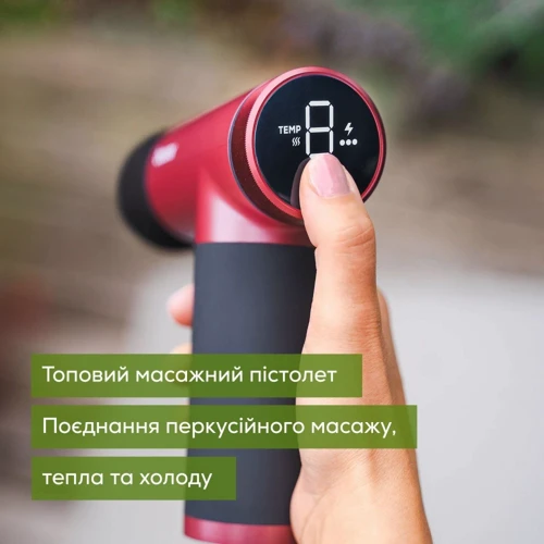 Массажер Beurer MG 195 LE