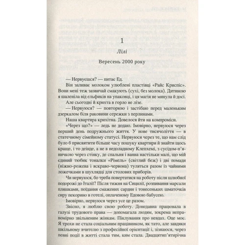 Джейн Коррі: Дружина мого Чоловіка: Кількість сторінок 432