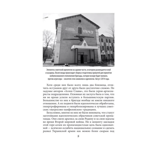 Геннадий Харченко: Дневник артиллериста: ISBN 978-966-03-8498-9