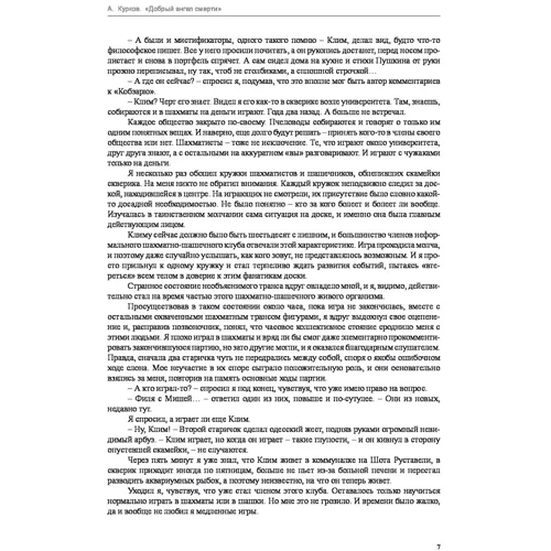 Андрій Курков: Добрий янгол смерті: ISBN 978-966-03-4087-9