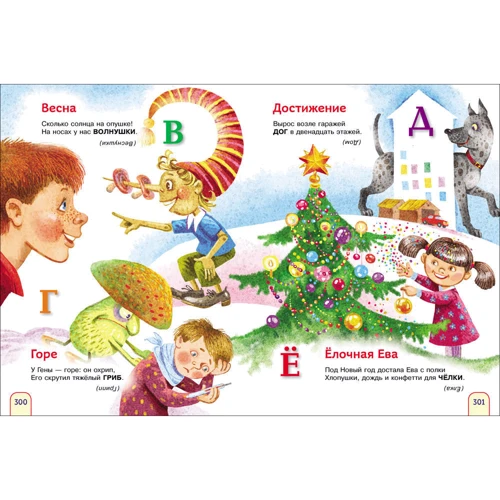 365 стихов для детского сада: ISBN 978-5-353-07867-8