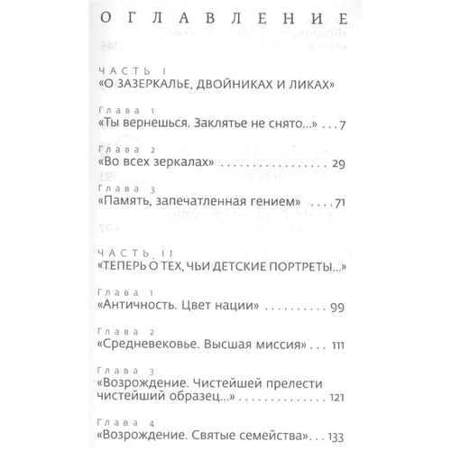 Паола Волкова: Міст через безодню. Книга третя: ISBN 978-5-906339-66-9