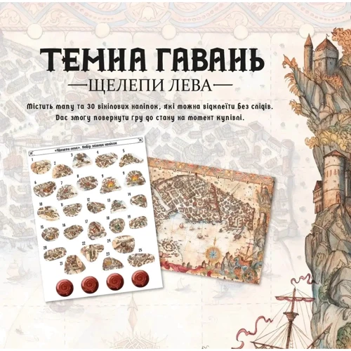 Набір знімних наклейок Lord of Boards до настільної гри Темна гавань. Щелепи лева (Gloomhaven Jaws of the Lion) (LOB2312_1UA)