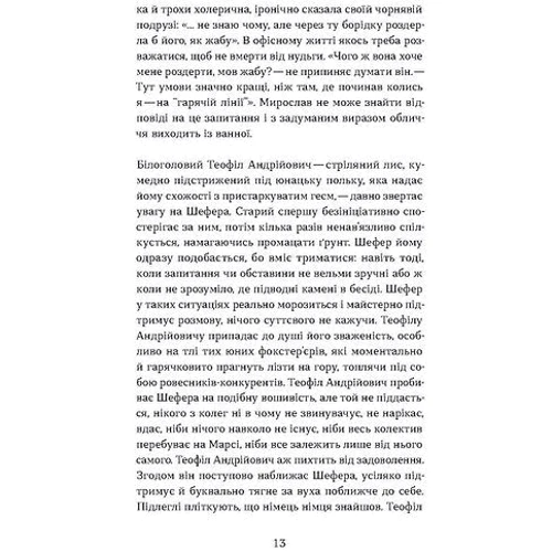 Анатолій Дністровий: Б-52: Кількість сторінок 304
