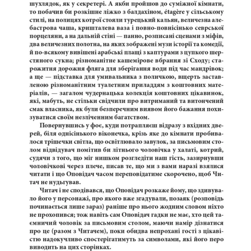 Умберто Еко: Празький цвинтар: Обложка Твердая