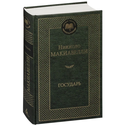 Государь