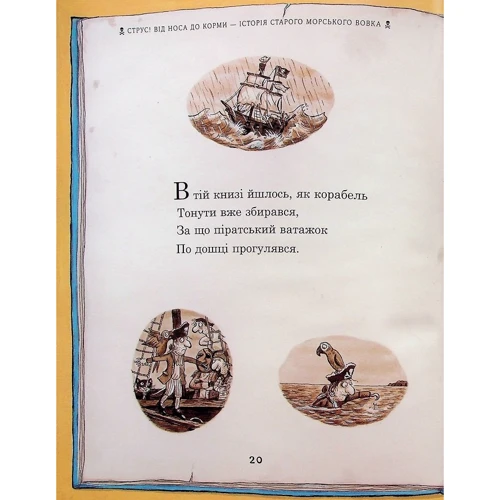 Джулія Дональдсон: Улюблена книга Чарлі Кука: Обкладинка Твердая